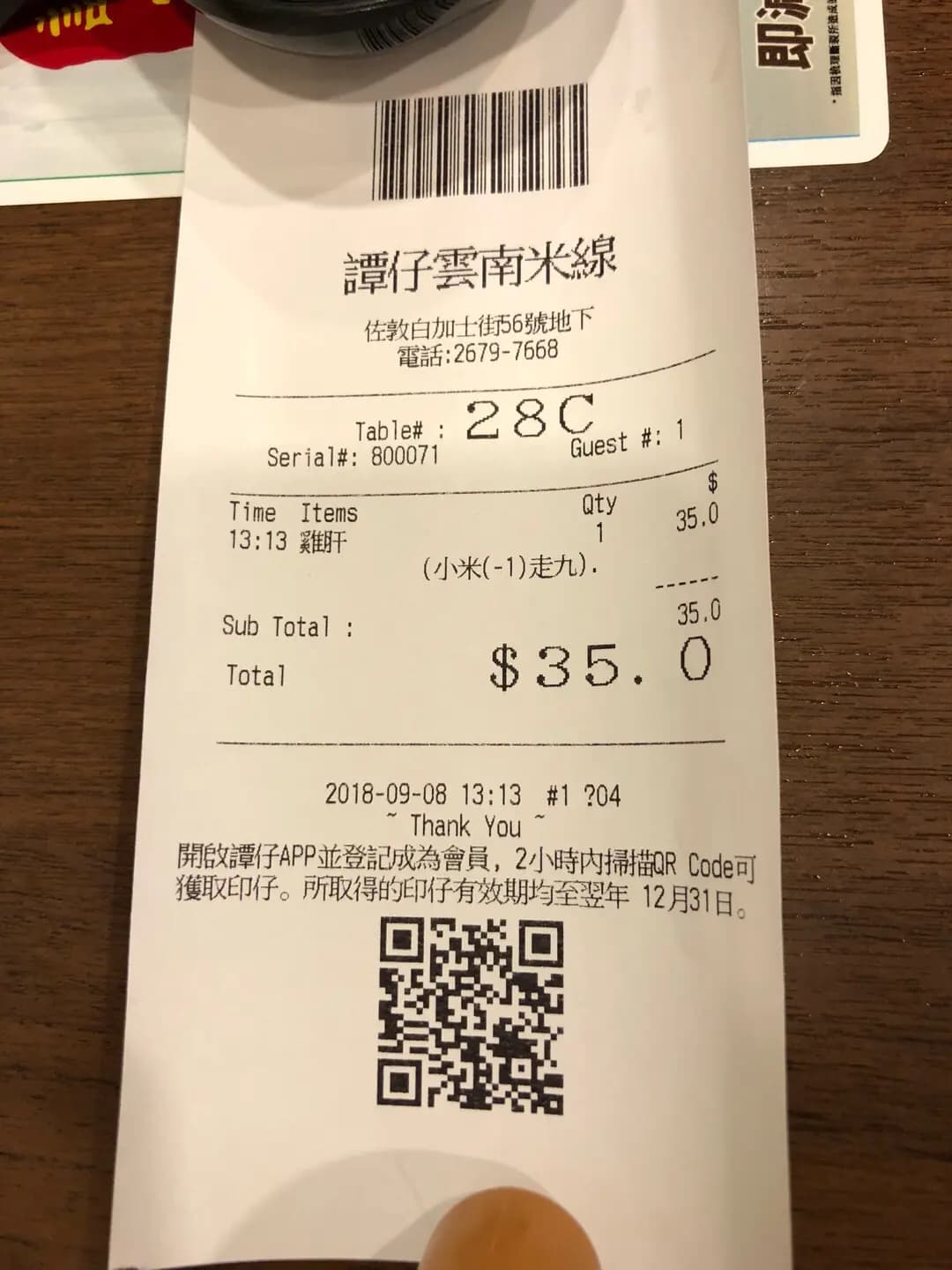 譚仔雲南米線 (凱豪商業中心) photo 7