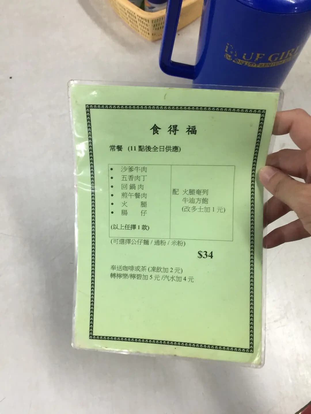 食得福 photo 7