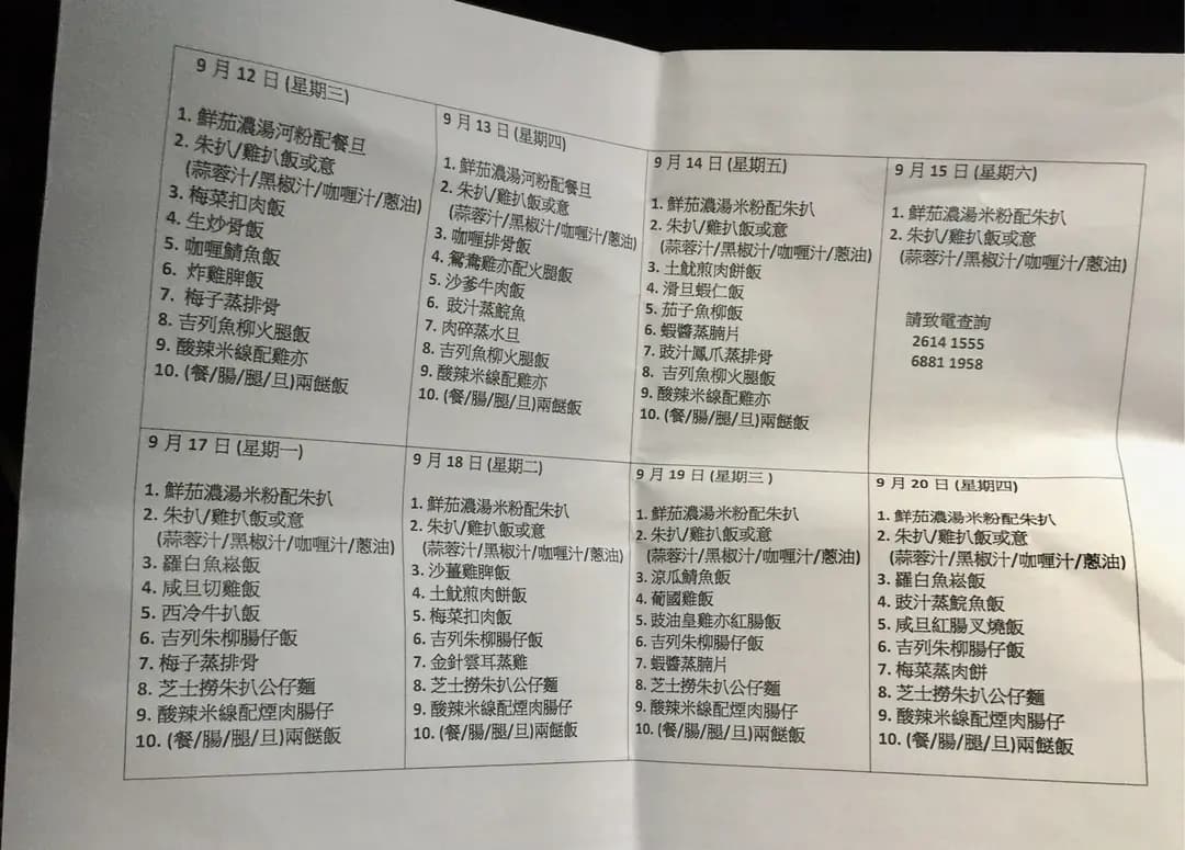 食得福 photo 2