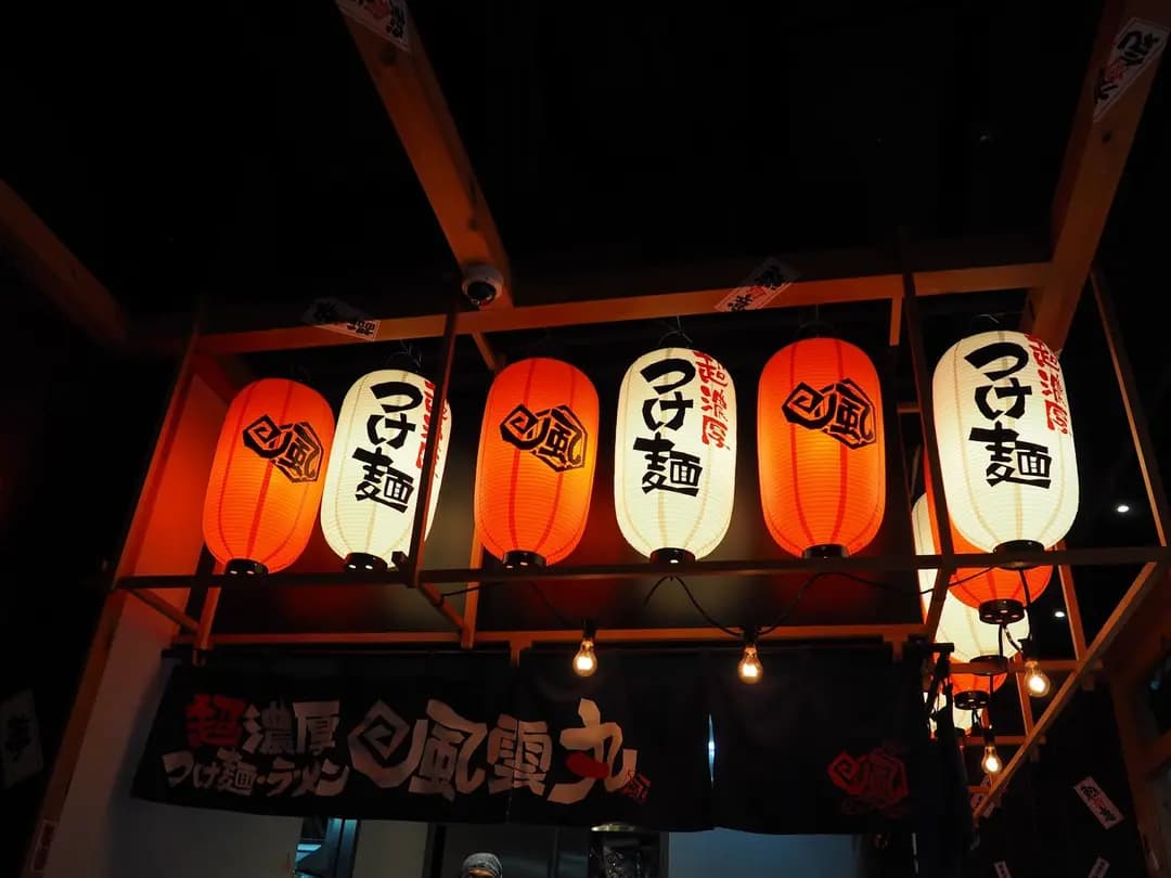 風雲丸 photo 3