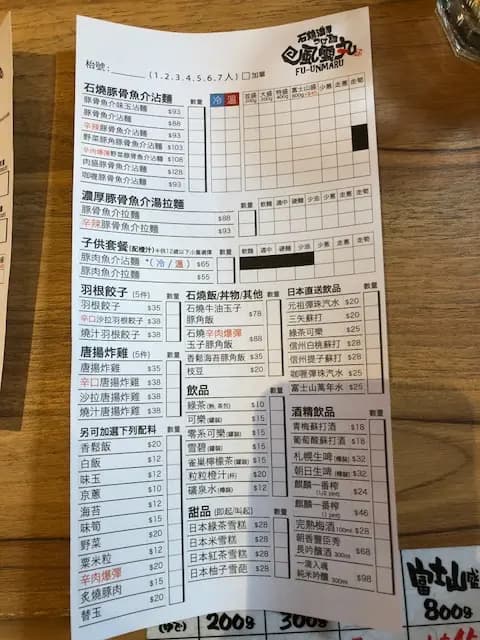 風雲丸 photo 1