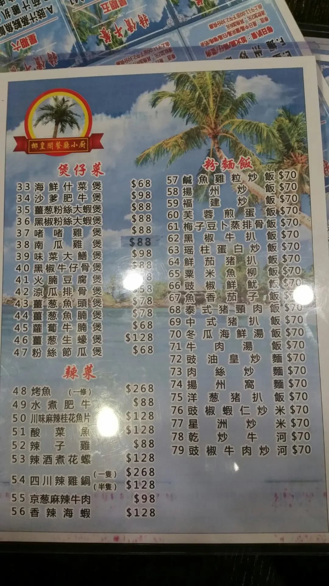 椰皇閣餐廳小廚 photo 4