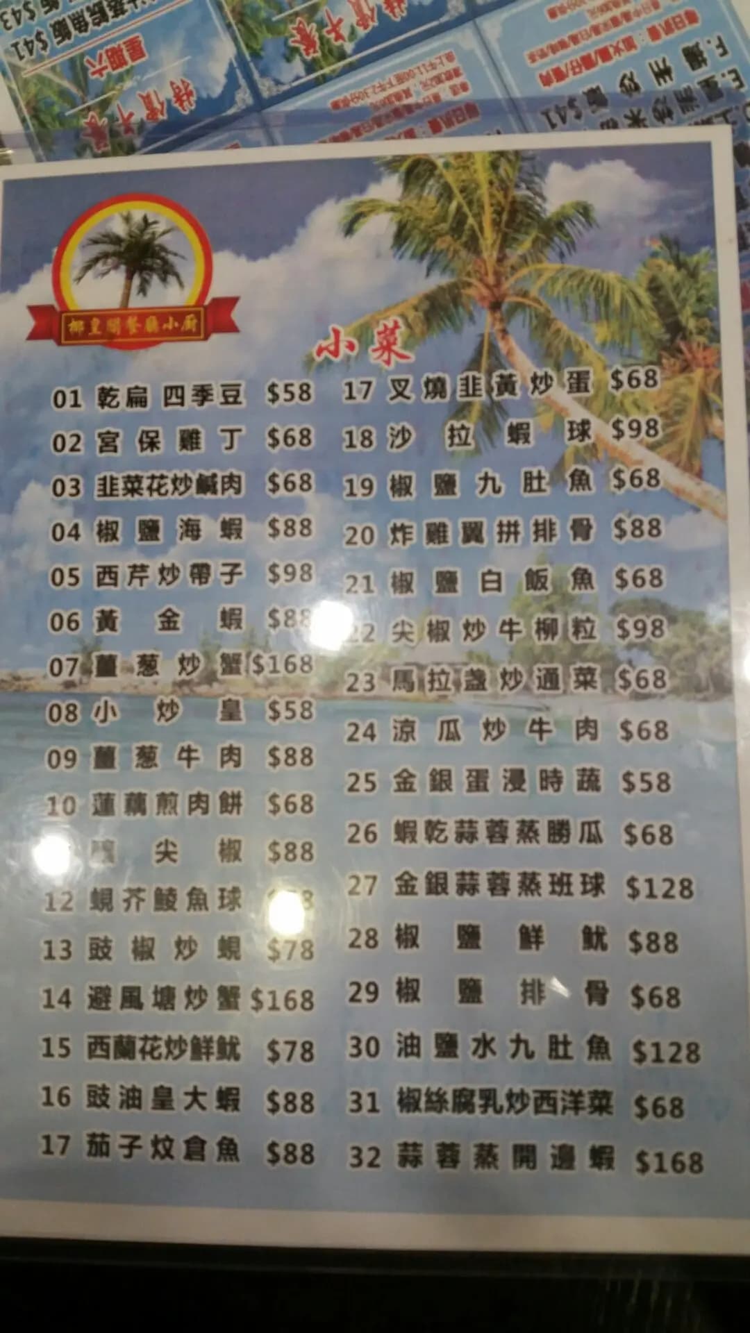 椰皇閣餐廳小廚 photo 2