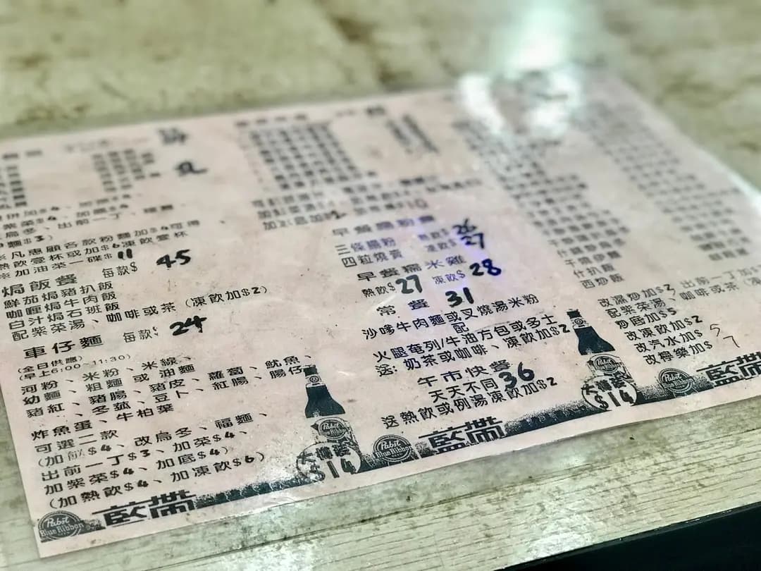泉記麵家 photo 2