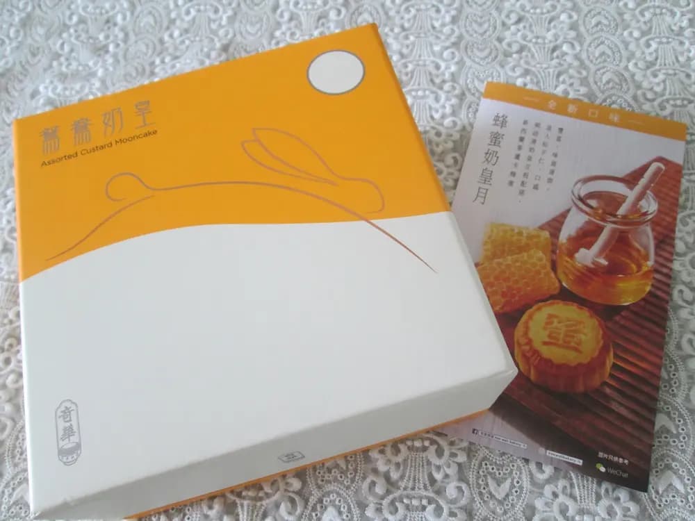 奇華餅家 photo 6