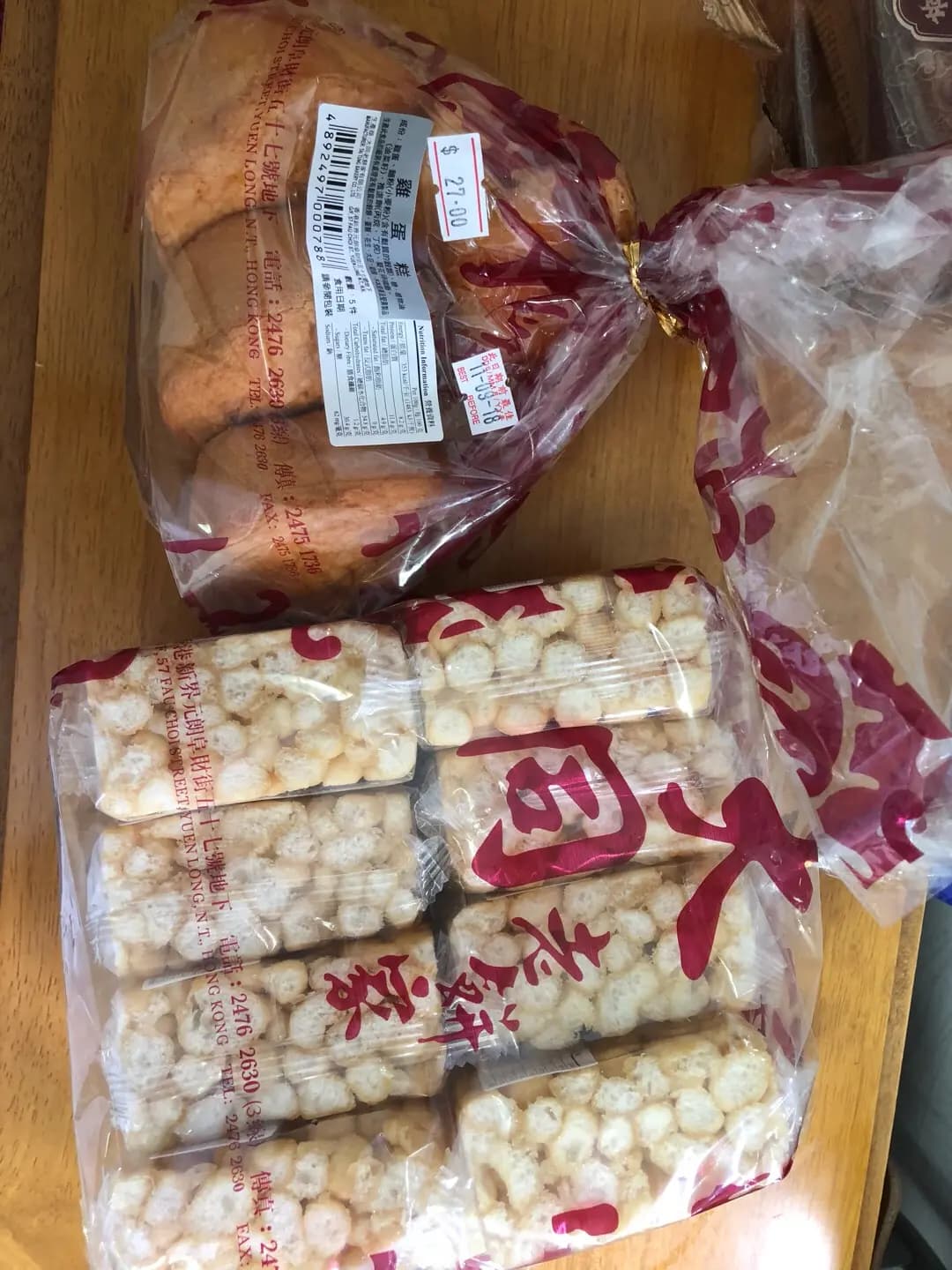 大同老餅家 photo 6