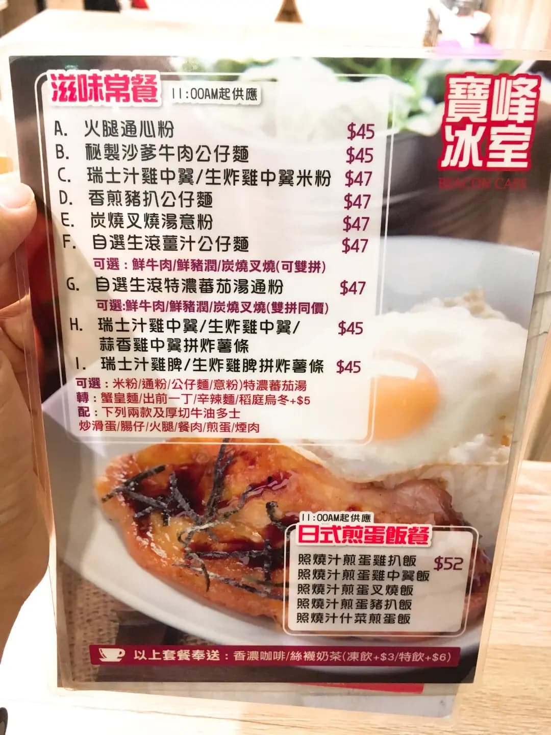寶峰冰室 photo 5