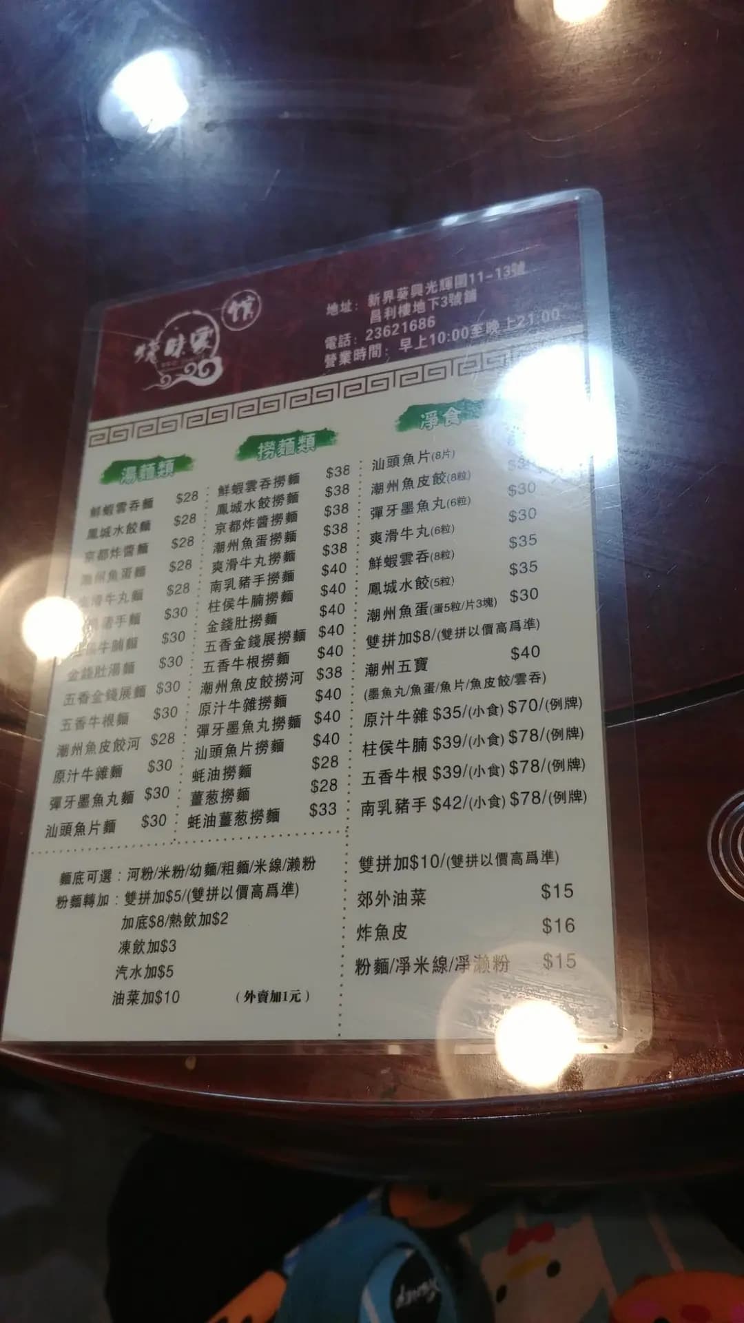 燒味家館 photo 1