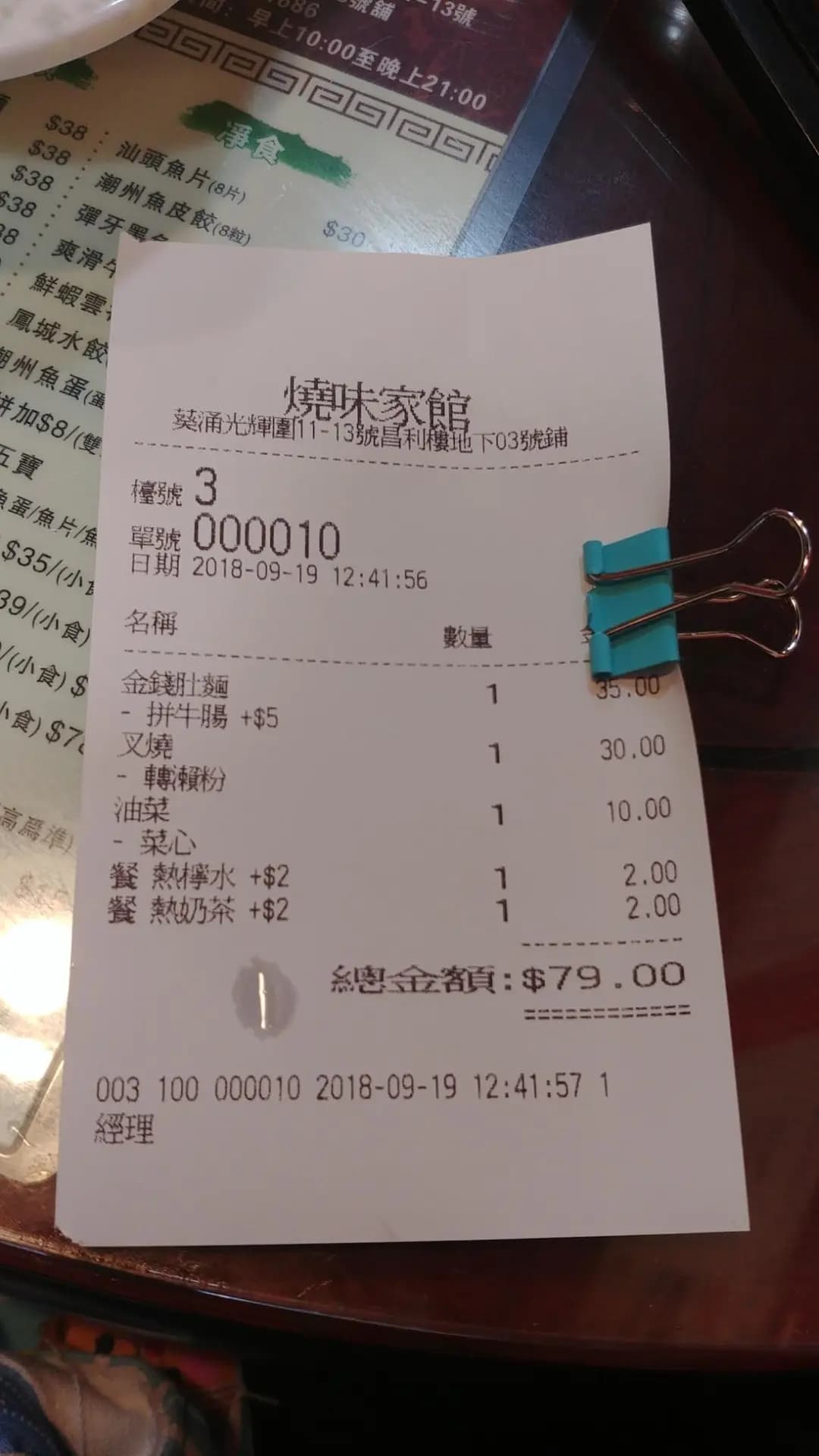 燒味家館 photo 2