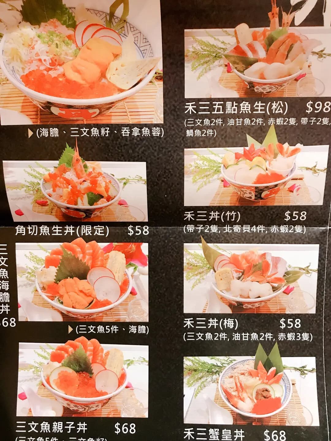 禾三 photo 1