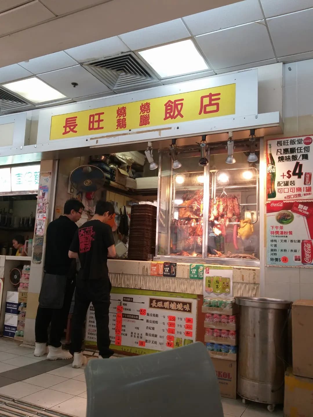 長旺燒鵝燒味飯店 photo 2