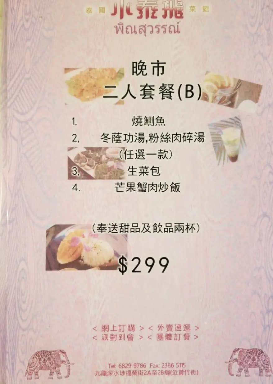 泰國小泰飛菜館 photo 5