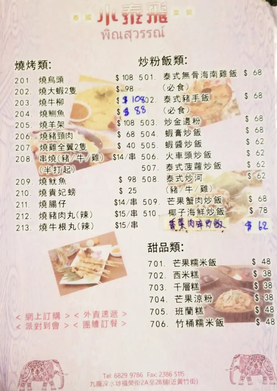 泰國小泰飛菜館 photo 7