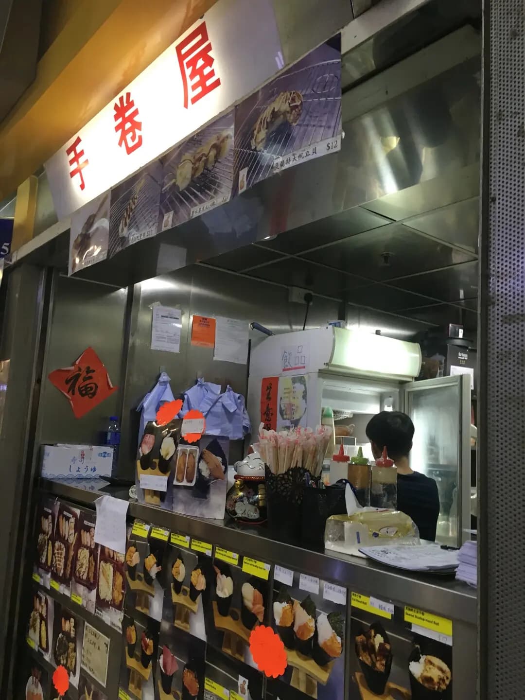 手卷屋 photo 2
