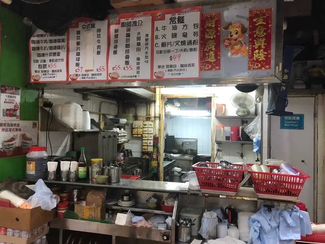 昌記茶餐廳 photo 2