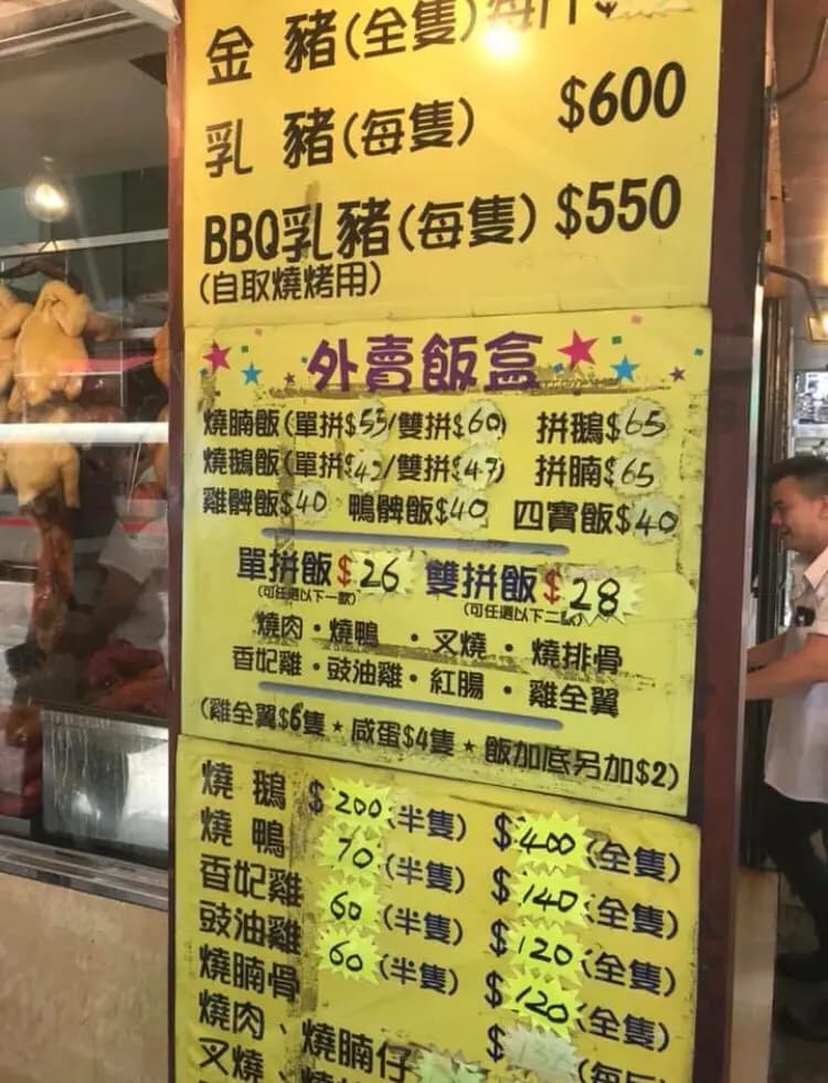 忠輝潮州鹵水燒臘店 photo 7
