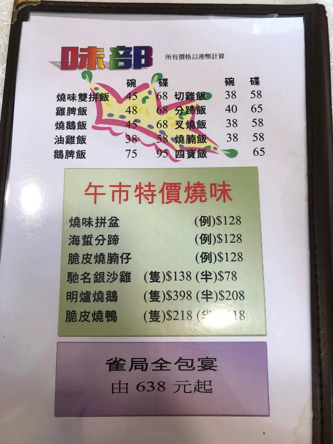 青葉海鮮酒家 (昌泰街) photo 7