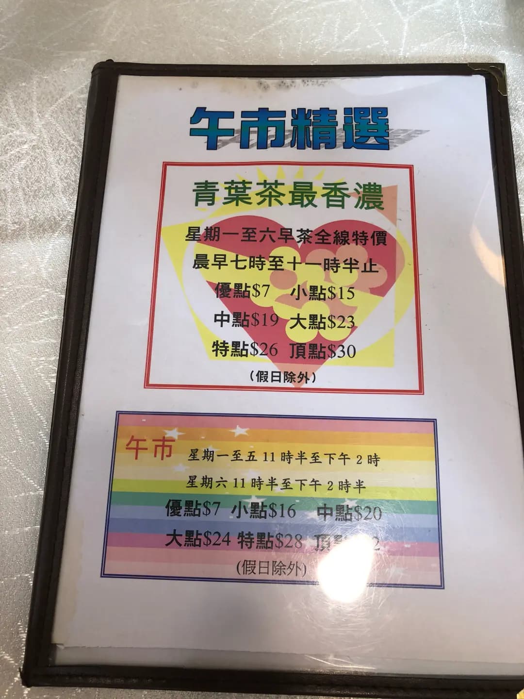 青葉海鮮酒家 (昌泰街) photo 8