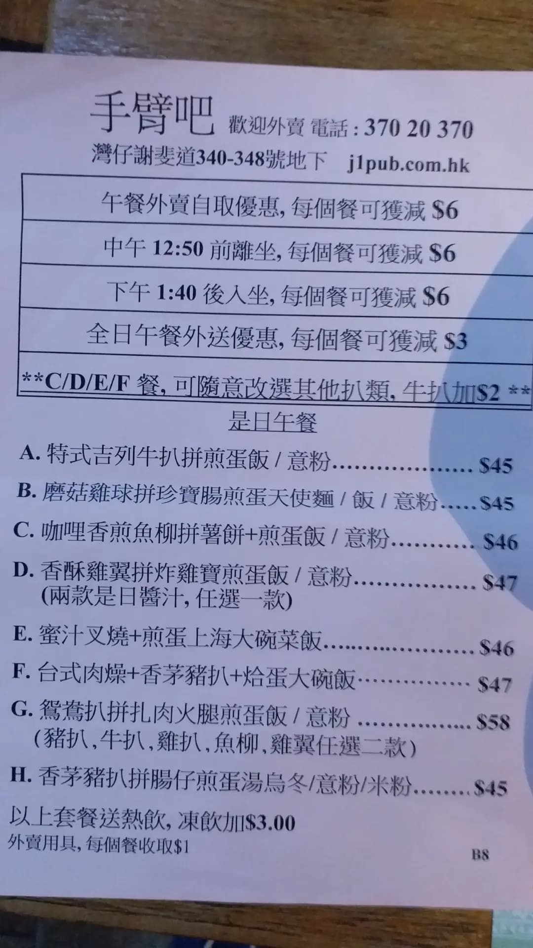 手臂吧 photo 5