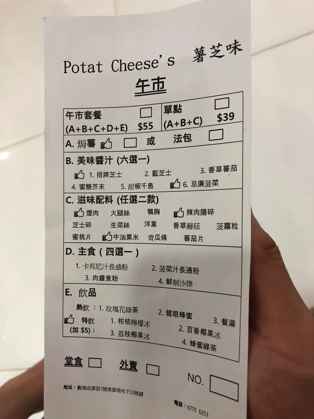 薯芝味 photo 7