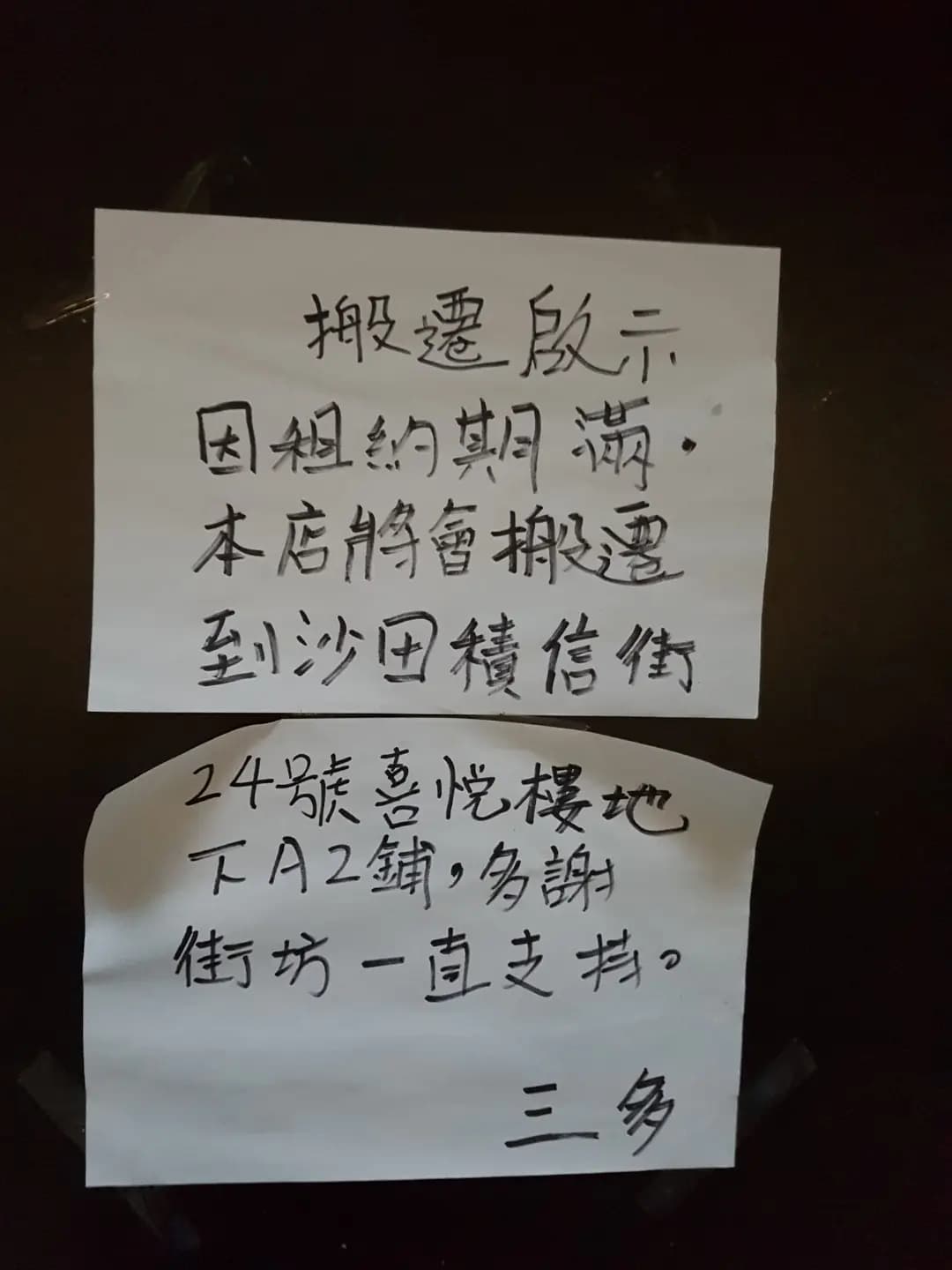 三多 photo 5