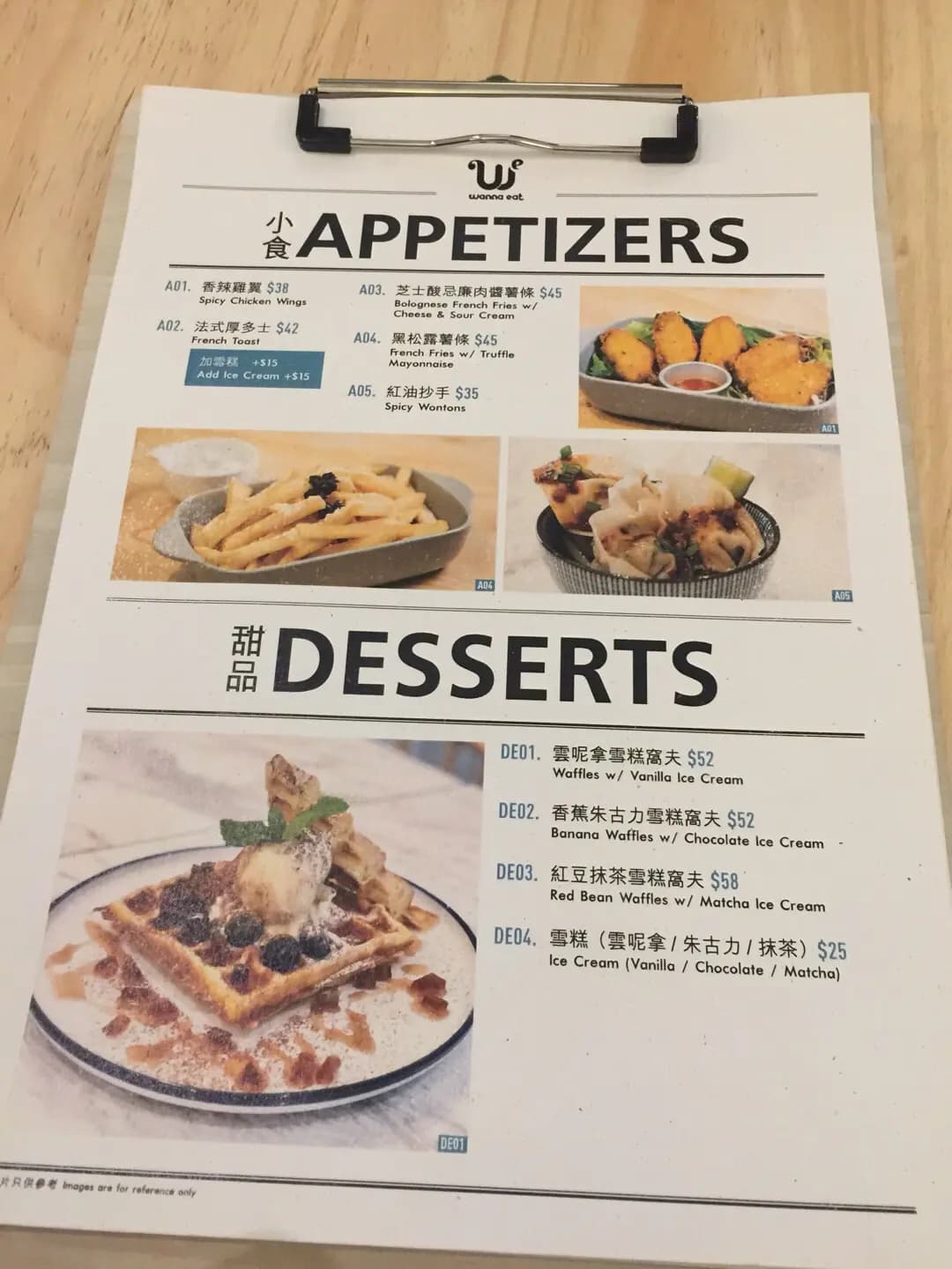 Wanna Eat photo 1