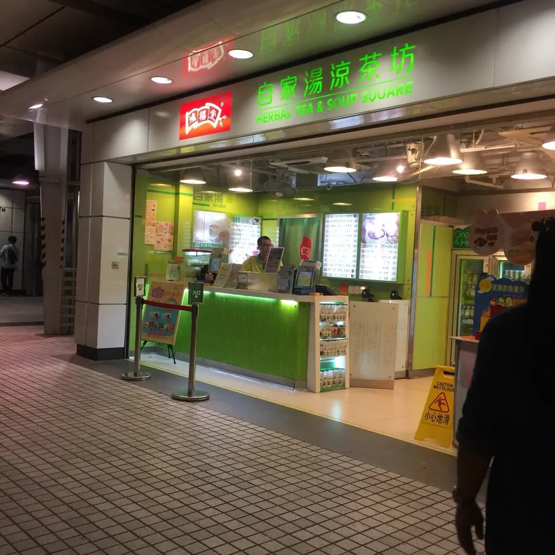 鴻福堂 photo 6
