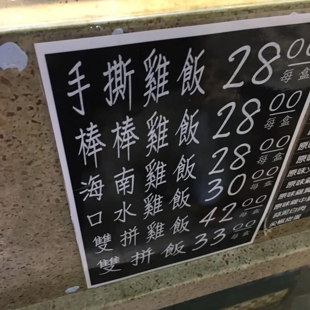 芙蓉德 (逸東街市) photo 5