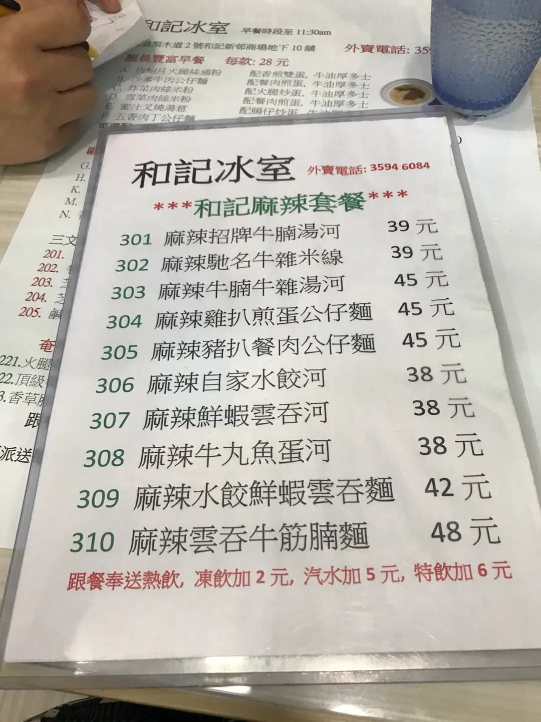 和記冰室 photo 6