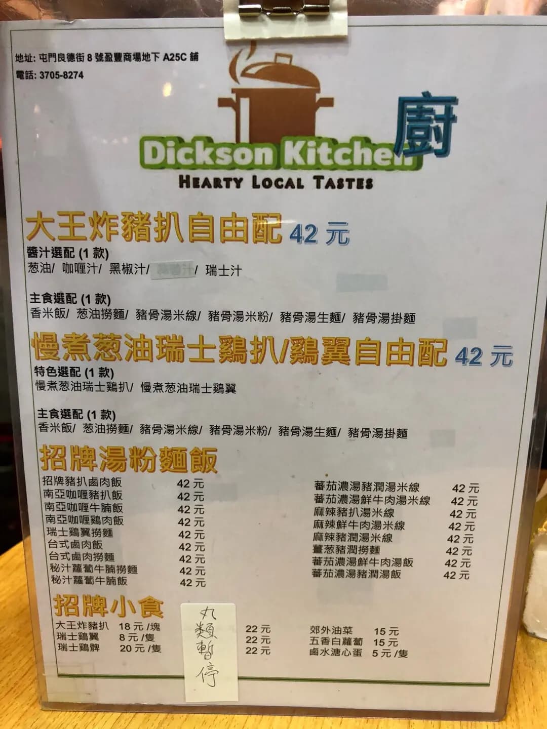 Dickson Kitchen廚 photo 6