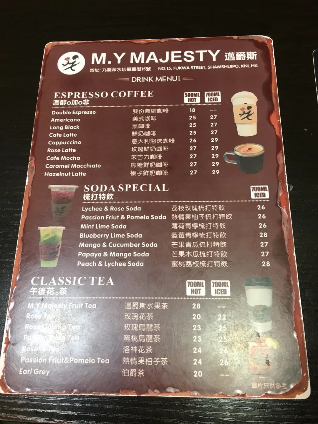 邁爵斯 (福華街) photo 1