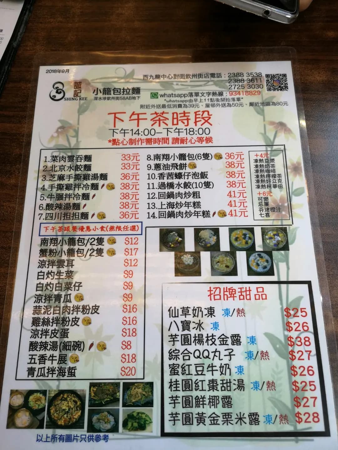 誠記小籠包拉麵 photo 4