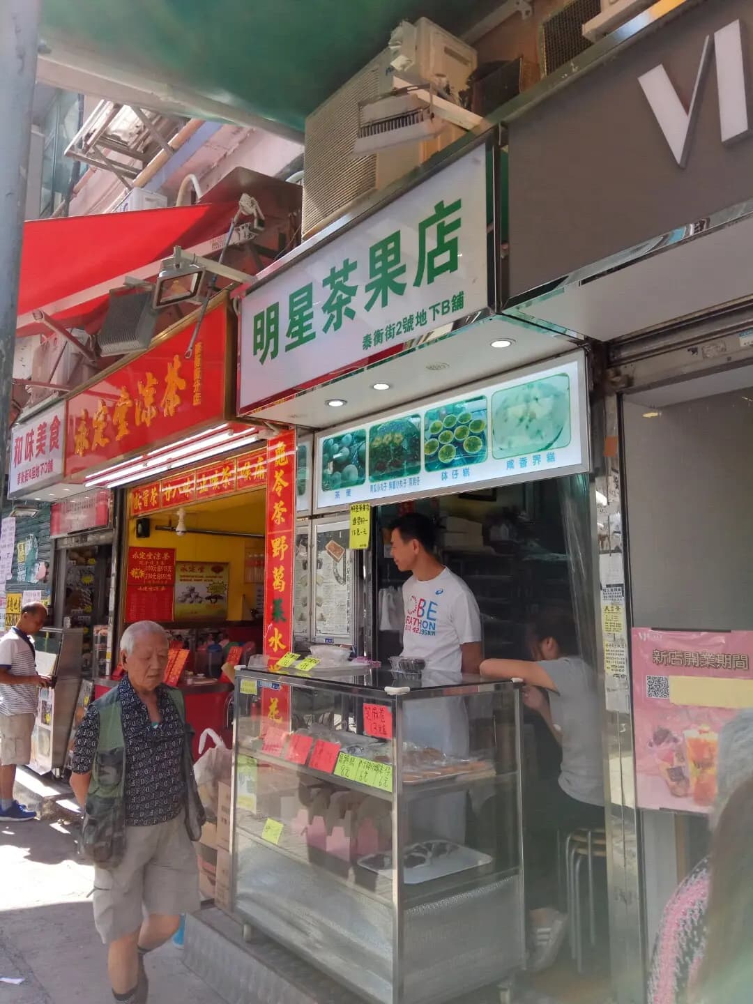 明星茶果店 photo 7