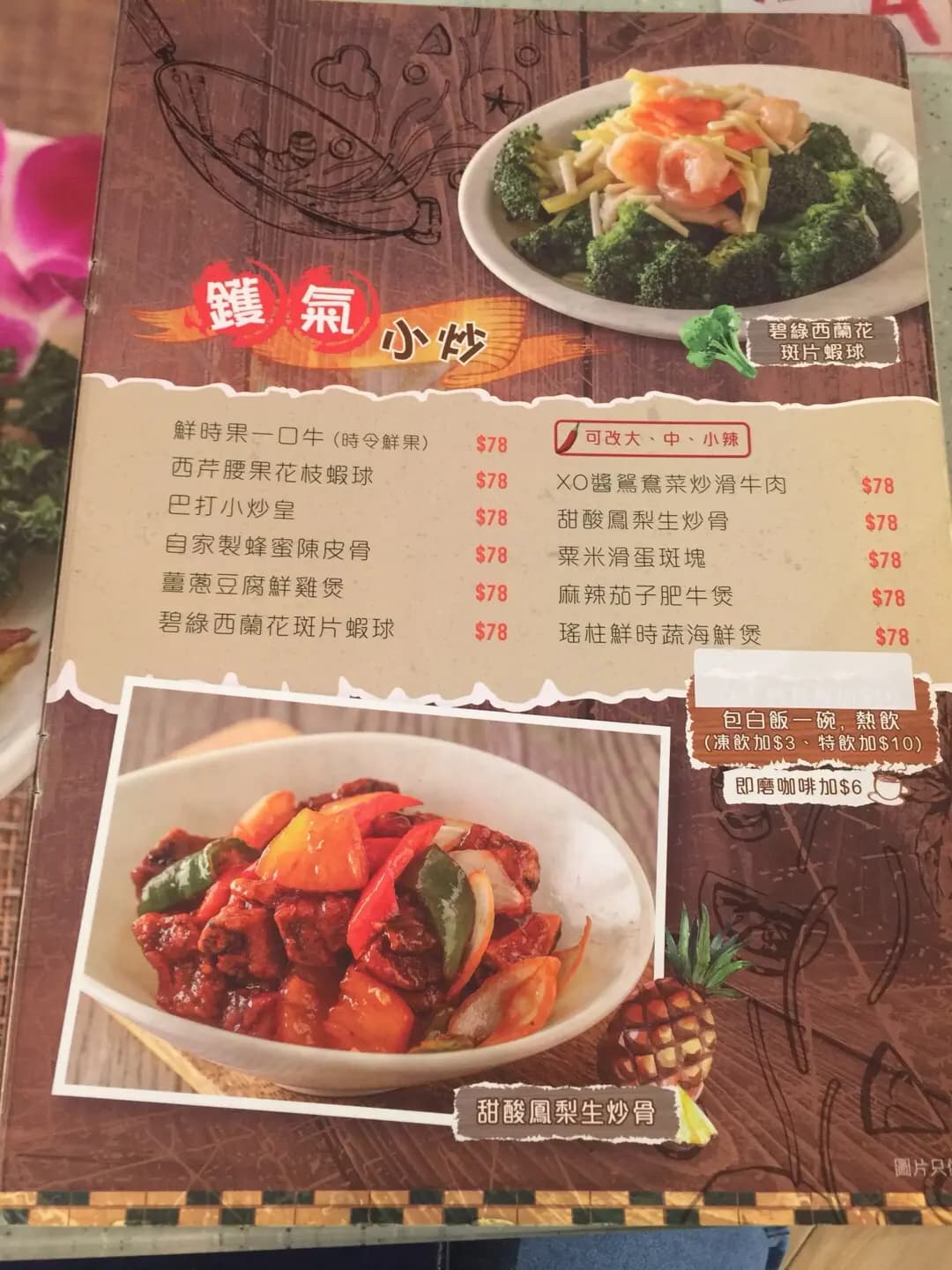 巴打冰室 photo 7