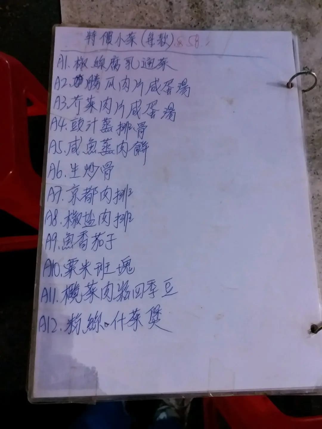 強記大排檔 photo 6
