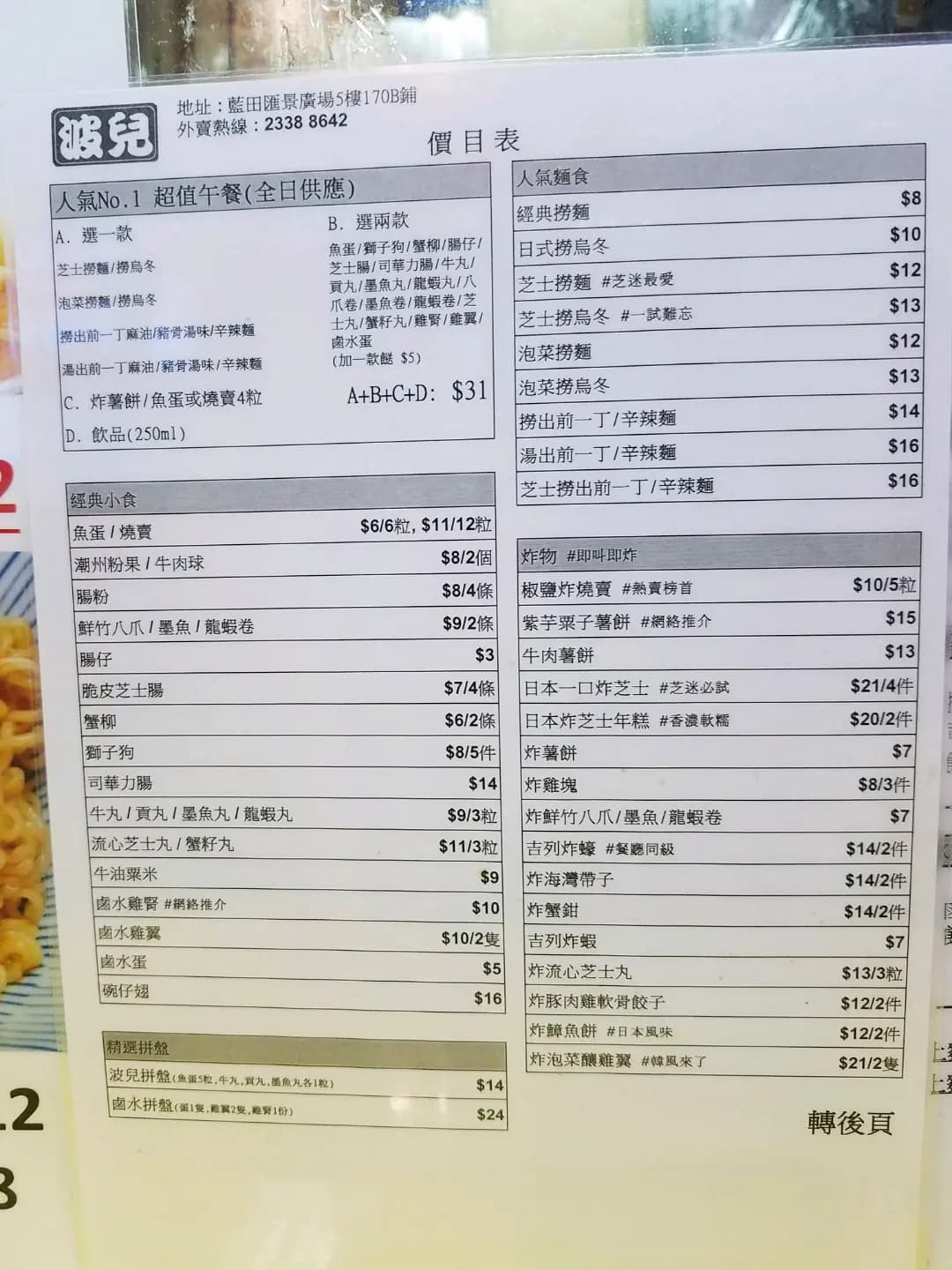 簽上的波兒 photo 5