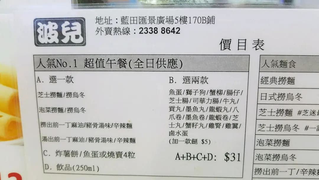 簽上的波兒 photo 7
