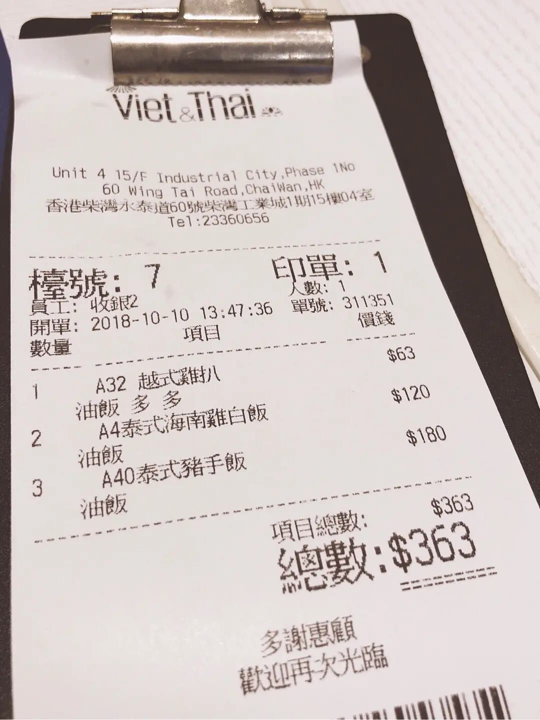 Viet & Thai photo 7