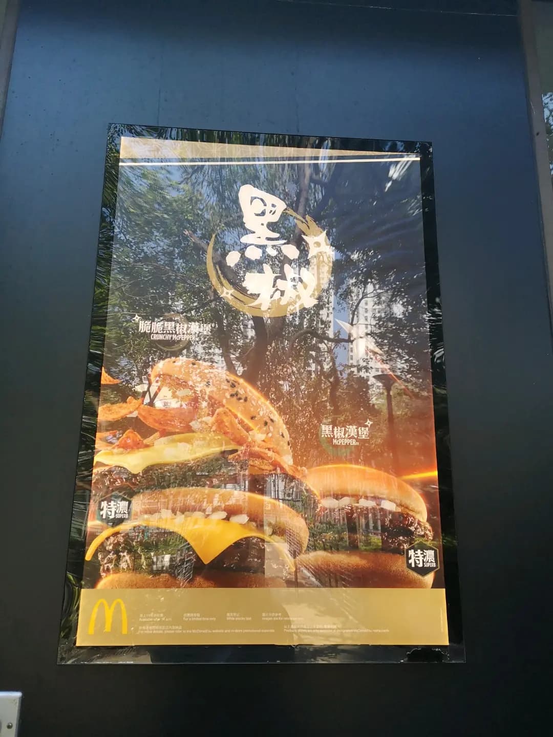 麥當勞 (海聯廣場) photo 3