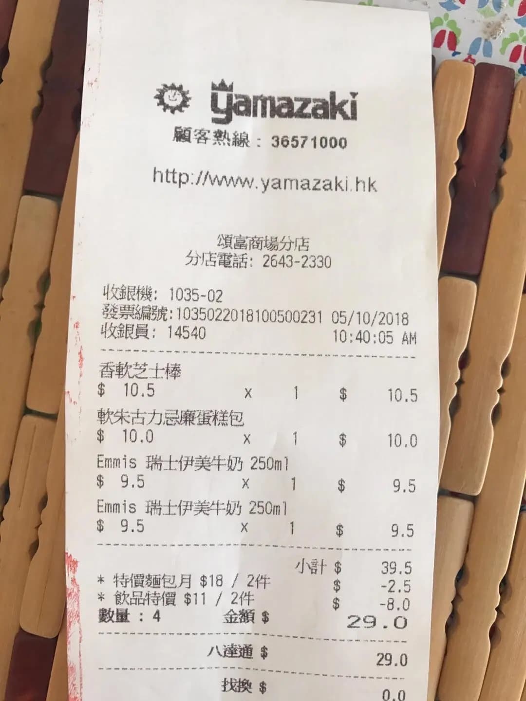 山崎麵飽 photo 6