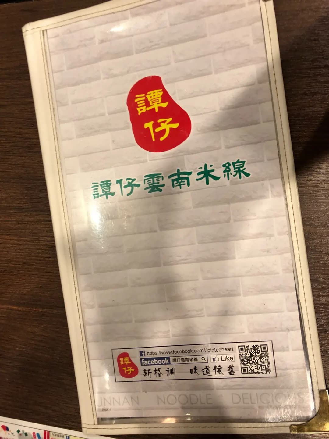 譚仔雲南米線 (南豐廣場) photo 3