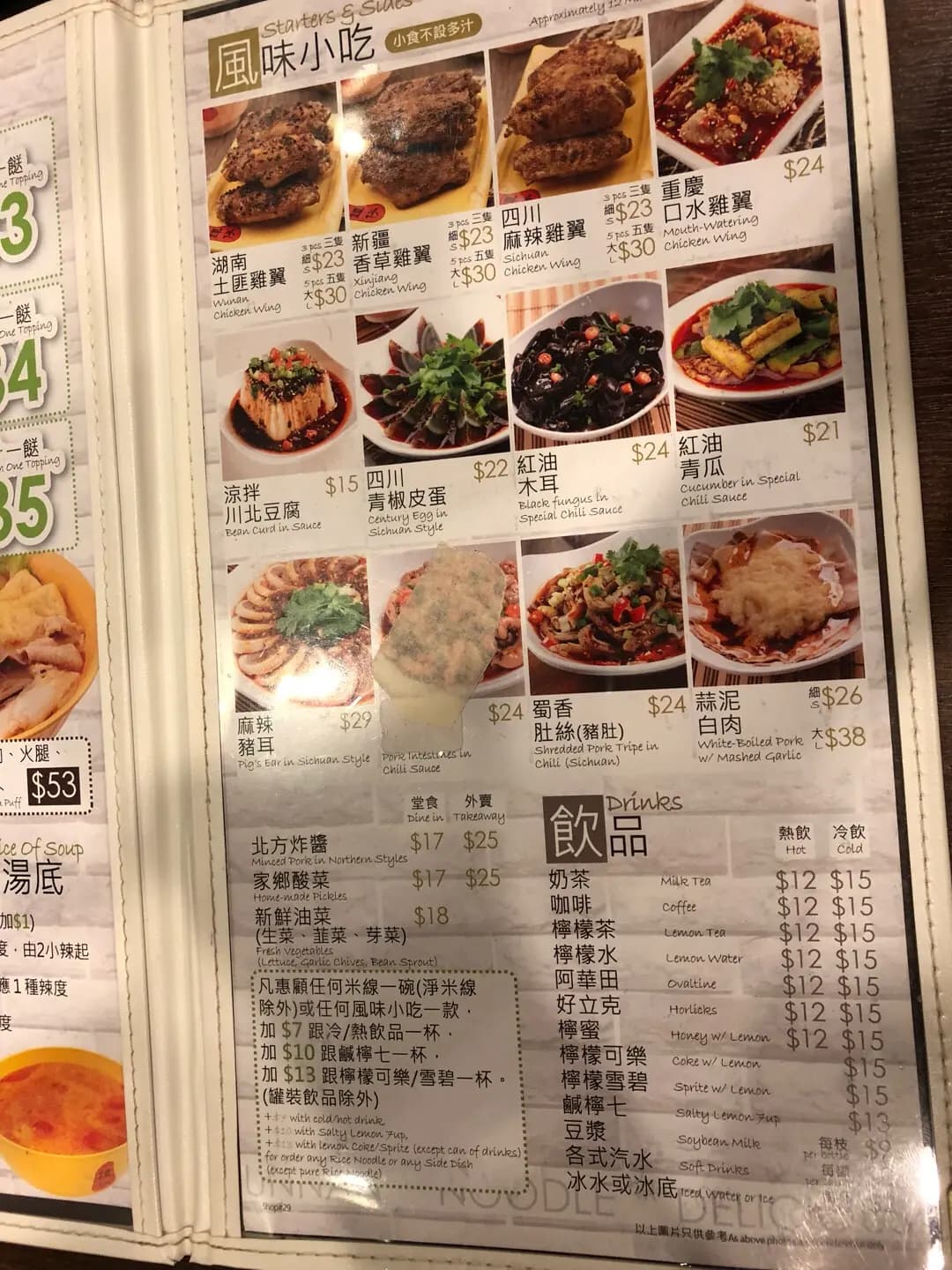 譚仔雲南米線 (南豐廣場) photo 1