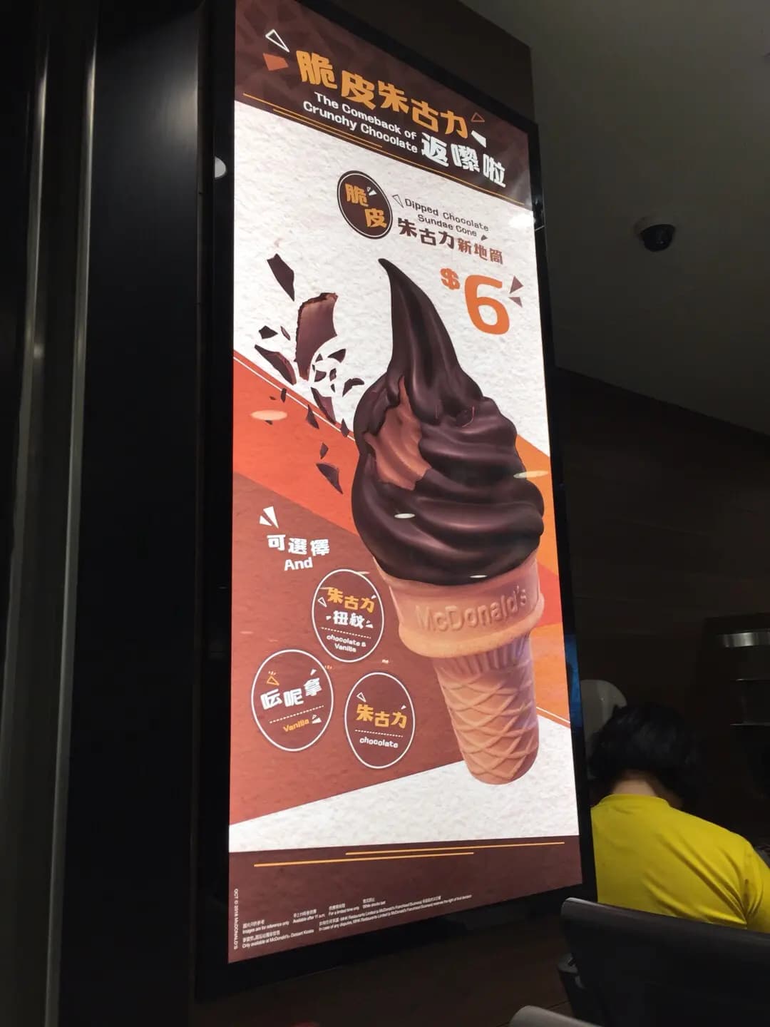 McCafe (MOSTown新港城中心(4期)) photo 8
