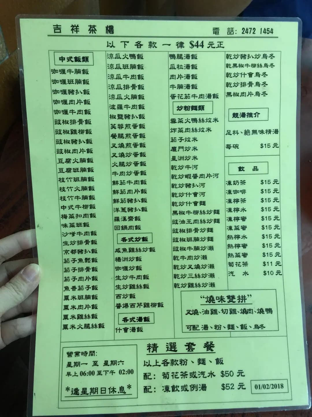 吉祥茶樓 photo 1