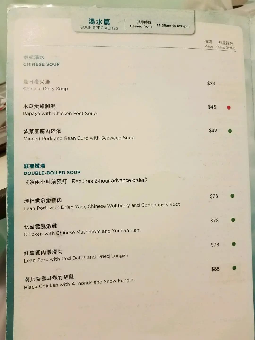 仁安醫院飯堂 photo 3