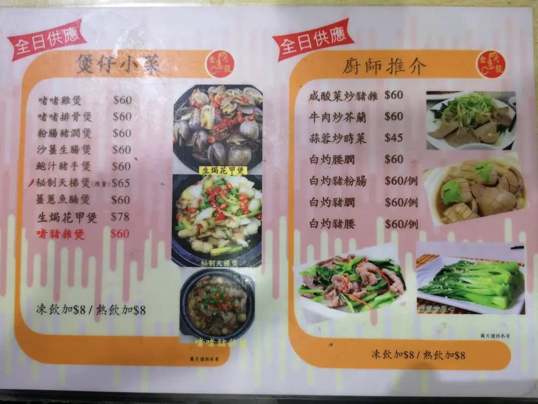 金龍豬骨湯米煲煲皇 photo 5