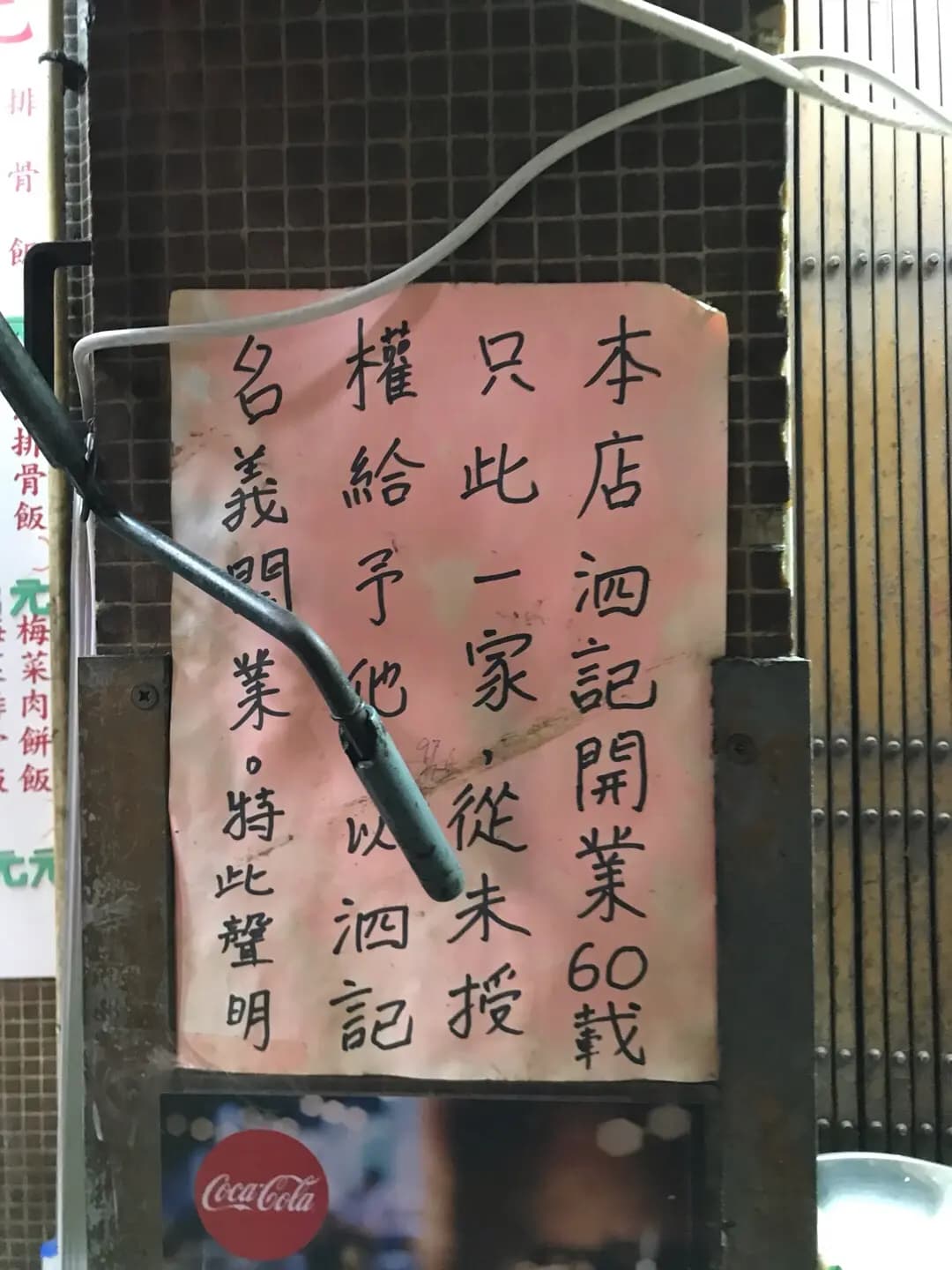 大良泗記 photo 4