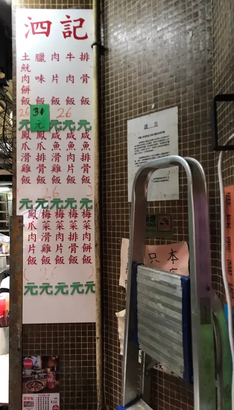 大良泗記 photo 5