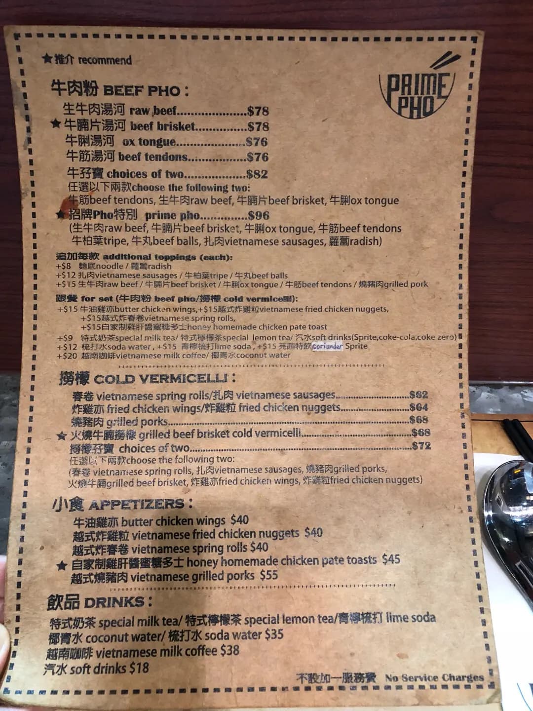 Prime Pho photo 1