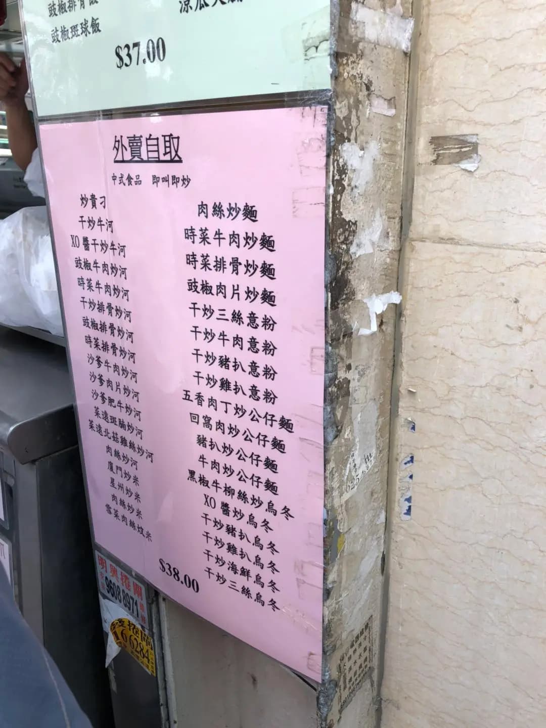 快樂茶餐廳 photo 6